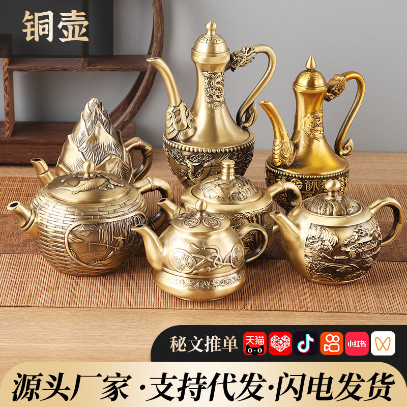 黄铜酒壶摆件龙凤铜壶山水铜壶高嘴酒壶家居铜工艺品摆设