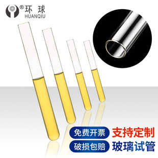 180小粗大细短化学实验室器材 玻璃试管圆底耐高温平口15 150