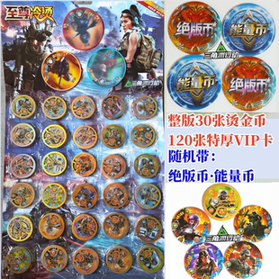 三角洲行动爆款特厚烫金币带绝版币能量币硬塑料卡VIP卡圆卡王牌