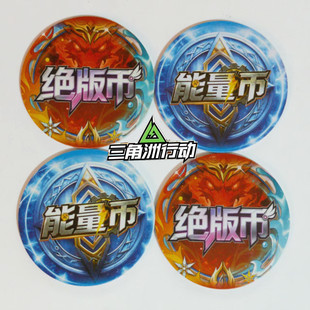 三角洲行动特厚烫金币带绝版币能量币硬塑料卡VIP卡圆卡爆款王牌