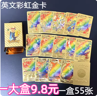 神奇精灵宝贝卡片现货