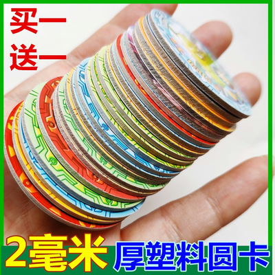 动漫卡片圆形卡塑料加厚