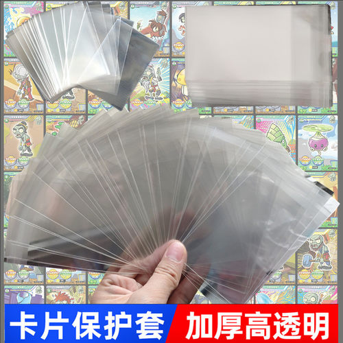 保护套加厚透明卡片