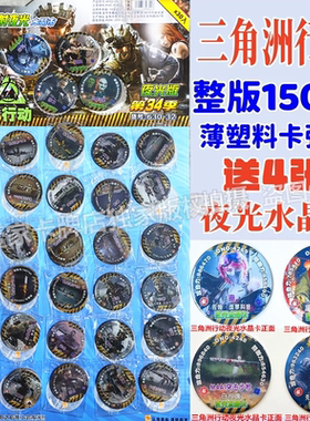 三角洲行动VIP卡薄圆卡游戏卡牌