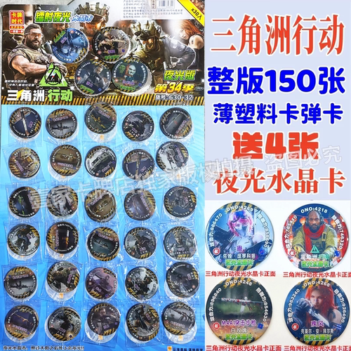 三角洲行动VIP卡薄圆卡游戏卡牌