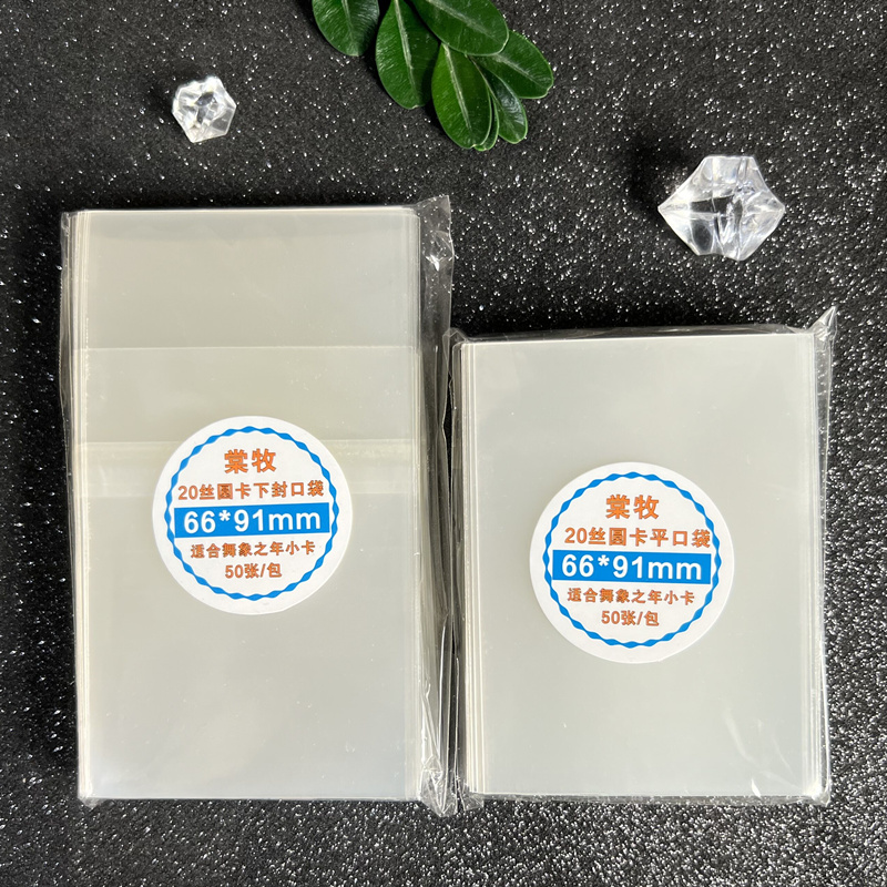 天使卡膜20丝加厚66x91mmcpp棠牧