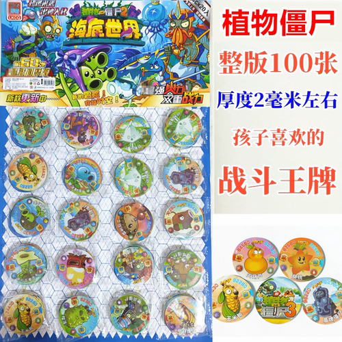 植.物大战僵尸游戏卡牌厚霸VIP卡