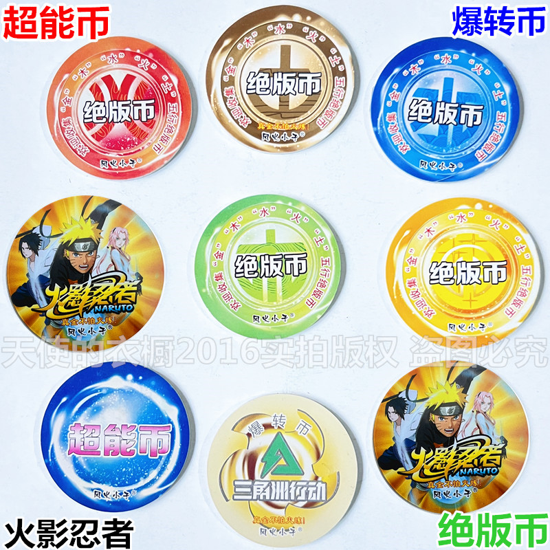 火影忍者VIP卡特厚圆卡特硬塑料卡游戏卡牌强战斗币绝版币爆转币