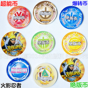 火影忍者VIP卡特厚圆卡特硬塑料卡游戏卡牌强战斗币绝版币爆转币