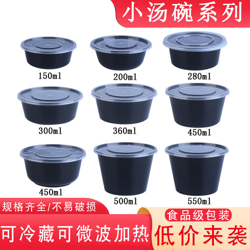 200/300/450ml打包盒圆形汤碗