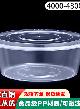 2000ml3000ml大号圆形一次性打包盒加厚商用塑料龙虾外卖餐盒带盖