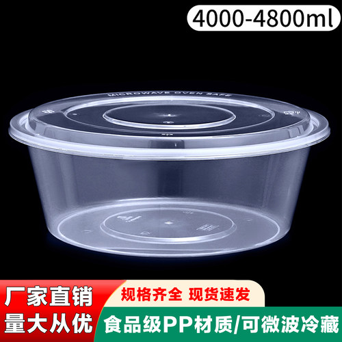 2000ml3000ml大号圆形一次性打包盒加厚商用塑料龙虾外卖餐盒带盖