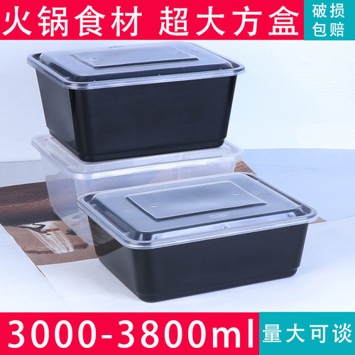 3000ml龙虾外卖打包盒超大餐盒