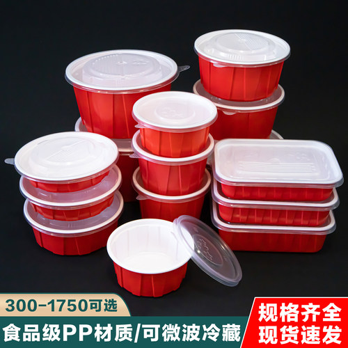 红色PP一次性餐盒带盖圆形方形微波炉适用食品级300-1750可选