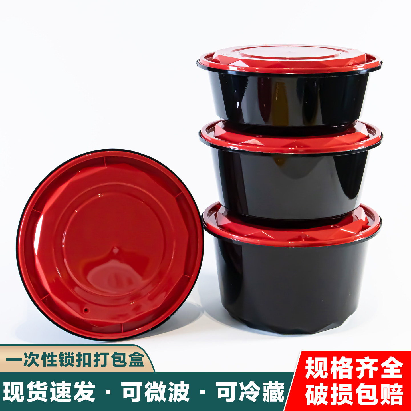 佳妹一次性防盗锁扣黑色圆形打包盒麻辣烫外卖汤面打冒菜加厚饭盒