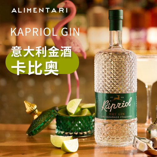Kapriol意大利金酒卡比奥配制酒