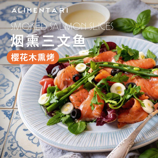 海大厨烟熏三文鱼生食标准国产冰鲜樱花木熏制100g Alimentari