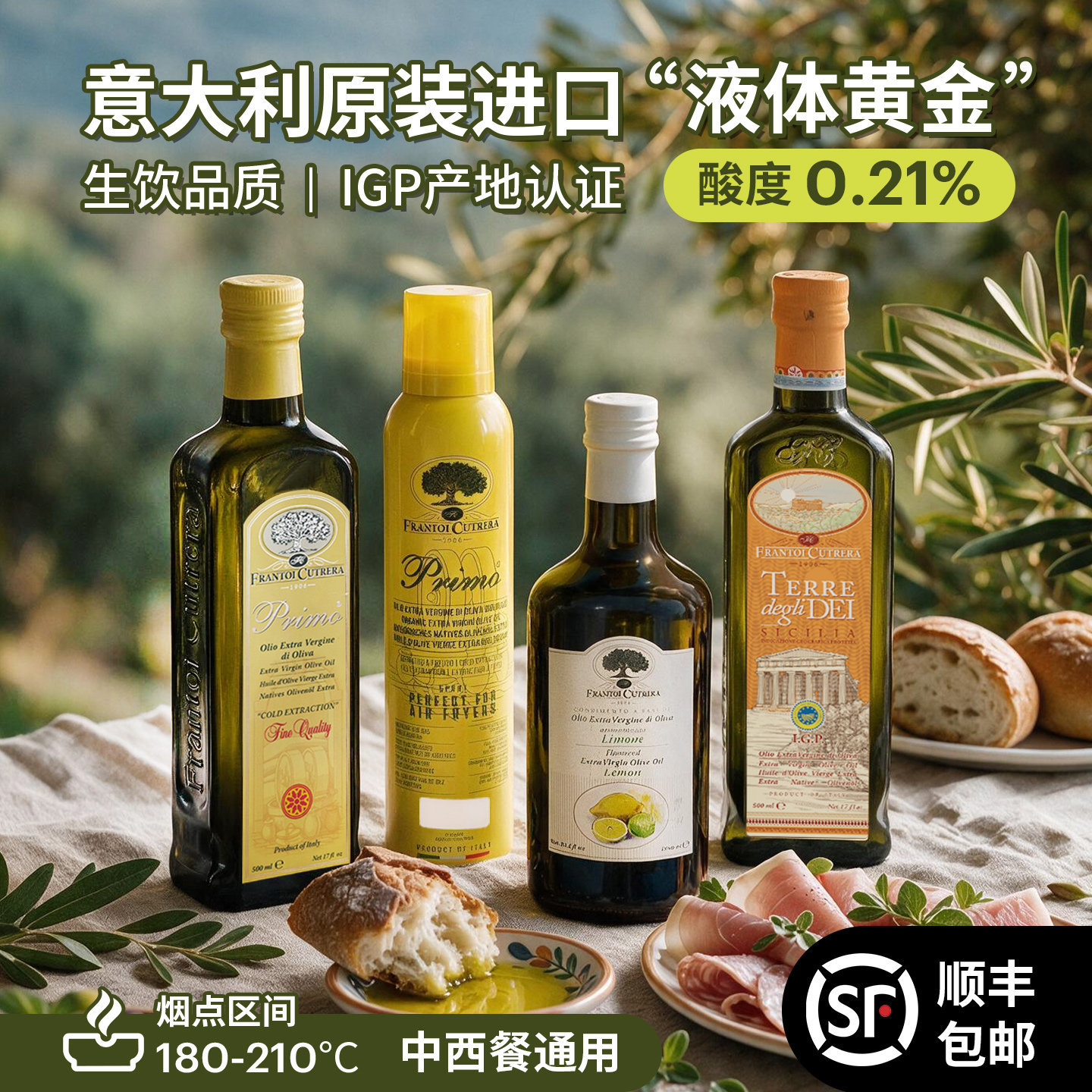 意大利库碧拉特级初榨橄榄油