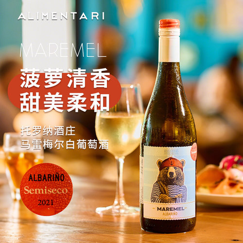 马雷梅尔白葡萄酒托罗纳酒庄