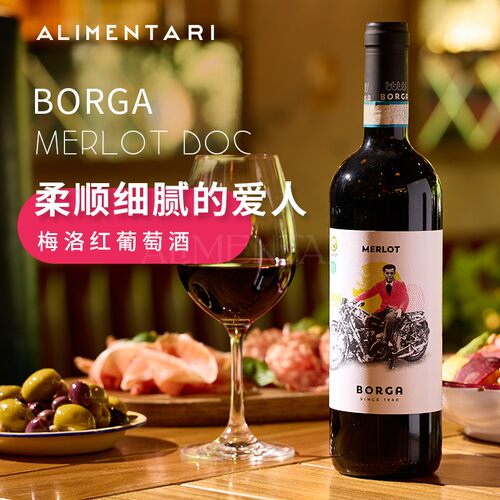BORGA宝嘉梅洛红葡萄酒餐酒小酌
