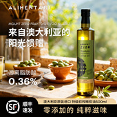 Alimentari蒙泽罗Mount 澳大利亚进口 Zero特级初榨橄榄油