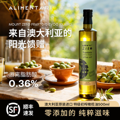 Alimentari蒙泽罗Mount Zero特级初榨橄榄油 澳大利亚进口