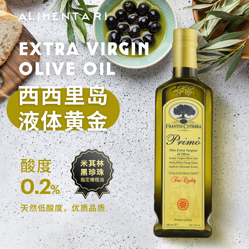 Alimentari意大利Cutrera库碧拉特级初榨橄榄油西餐原装进口500ml