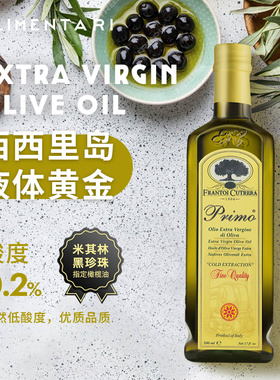 Alimentari意大利Cutrera库碧拉特级初榨橄榄油西餐原装进口送礼