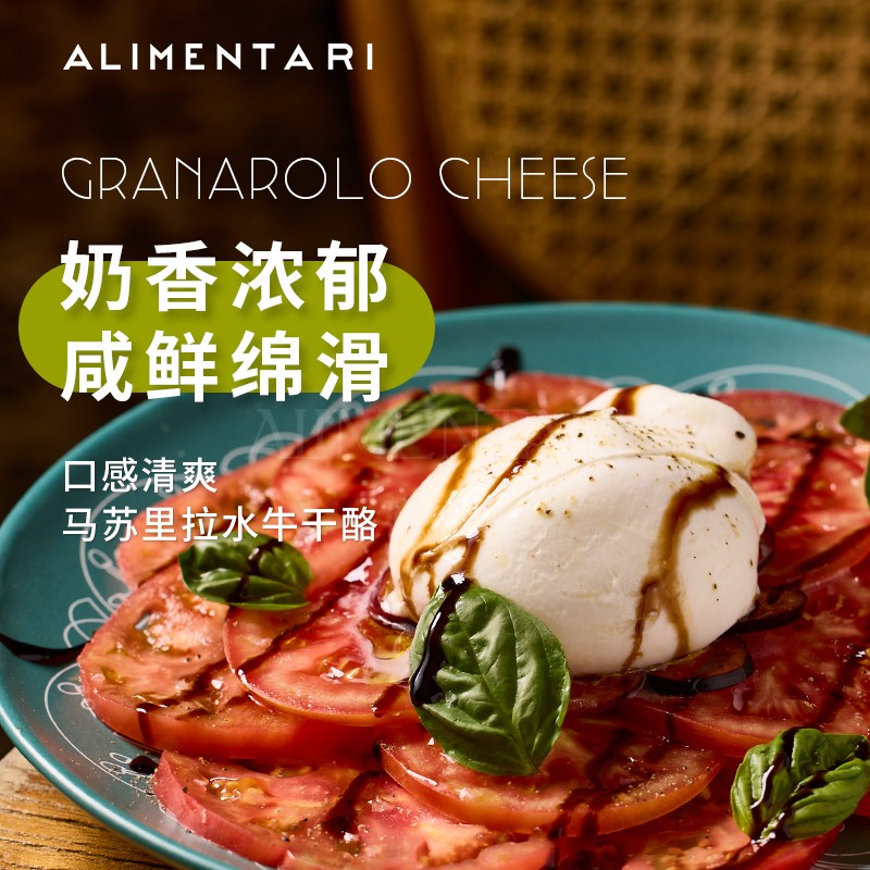 Alimentari意大利Granarolo 葛兰纳诺冷冻水牛马苏里拉干酪 125g