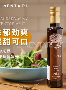 Alimentari嘉乐彤奥伦特白色香醋梅蒂斯塔摩德纳红枣味黑醋调味汁