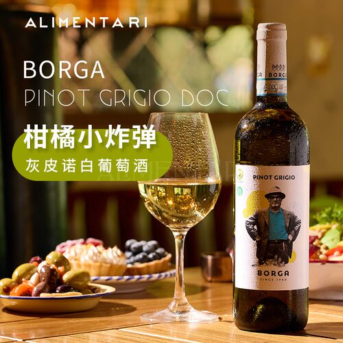 Borga宝嘉意大利灰皮诺白葡萄酒