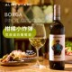 Alimentari宝嘉灰皮诺白葡萄酒BORGAPinot Grigio干白苏维翁微醺