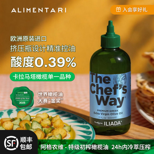 阿格农维特级初榨橄榄油希腊进口