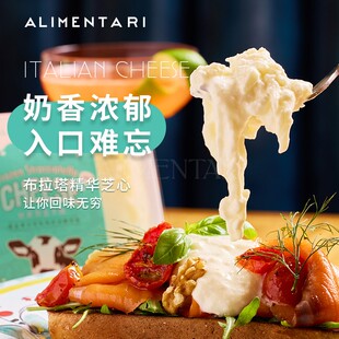 Alimentari意大利进口葛兰纳诺丝翠奇亚芝士奶酪涂抹cheese布拉塔