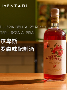 Alimentari意大利阿尔卑斯Rosen Bitter  苦罗森味配制酒 1L
