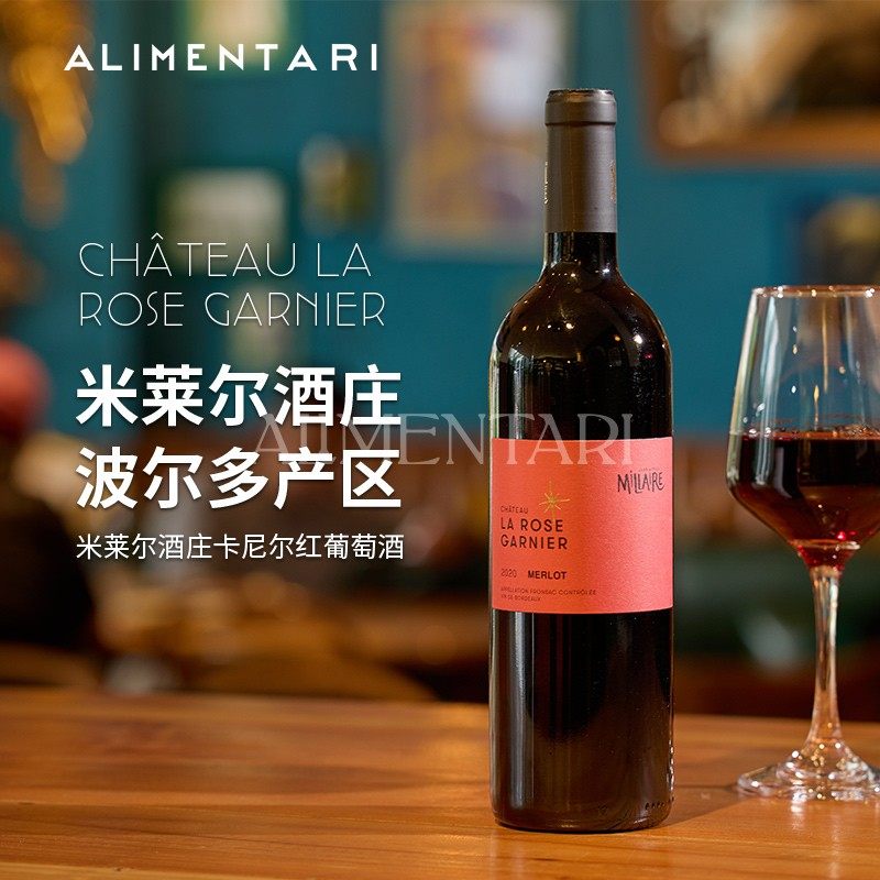 Alimentari 法国波尔多产区米莱尔酒庄卡尼尔梅洛红葡萄酒750ml