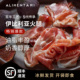 Alimentari意式 伊比利亚火腿切片西班牙塞拉诺生火腿萨拉米100g