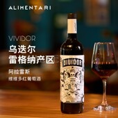 Alimentari西班牙Vividor阿拉雷斯维维多红葡萄酒750ml