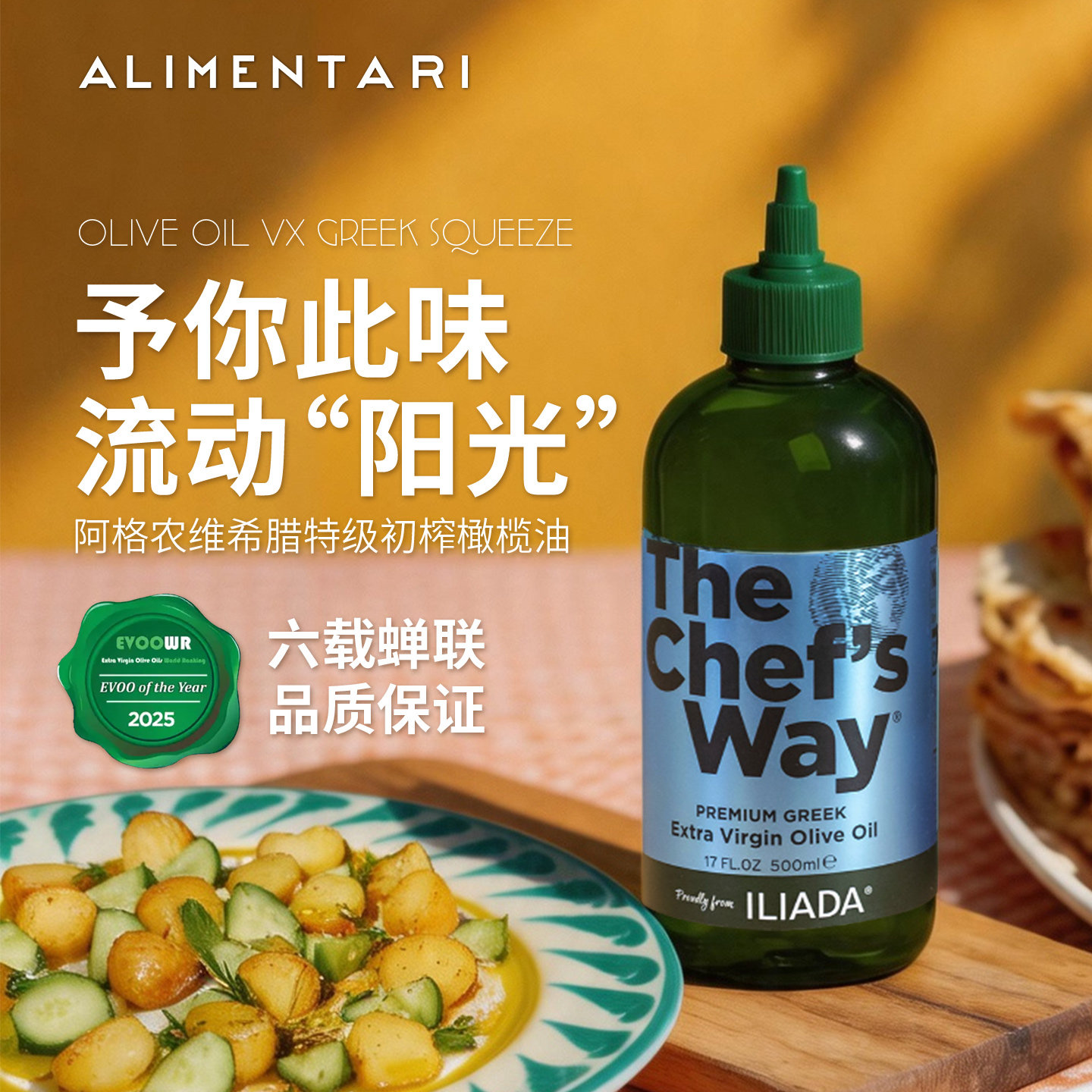 Alimentari阿格农维特级初榨橄榄油 希腊进口 挤压型食用油500ml