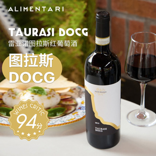 Alimentari 【高分高等级平价】意大利DOCG 图拉斯红葡萄酒