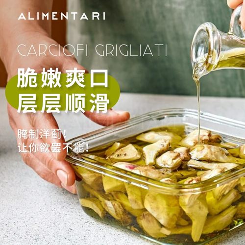 ISTA意大利烤洋蓟罐头脆爽可口