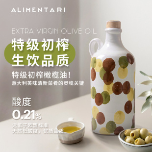 Alimentairi加兰蒂诺意大利特级初榨橄榄油500ml手工打磨陶瓷瓶装