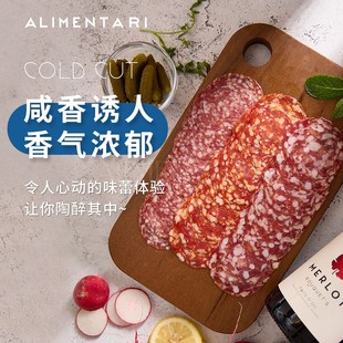 alimentari意式 萨拉米香肠拼盘奶酪干酪松露火腿冷切肉健身沙拉