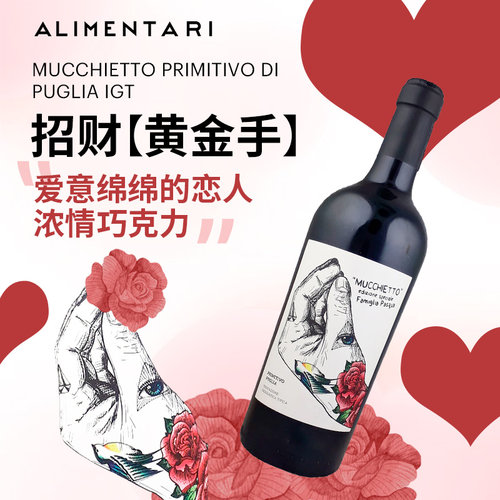 意大利进口IGT干红葡萄酒