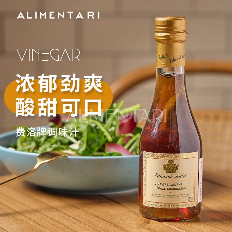 Alimentari费洛牌白葡萄酒/苹果醋/树莓/黑加仑红葡萄酒调味汁