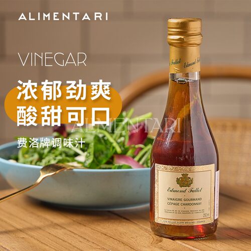 费洛树莓味红葡萄酒调味汁