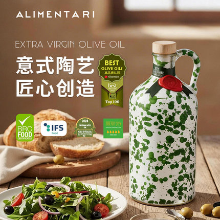 Alimentari加兰蒂诺特级初榨橄榄油手工陶瓷瓶 伴手礼 高端礼物