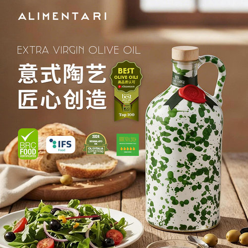Galantino手工陶瓷艺术瓶橄榄油