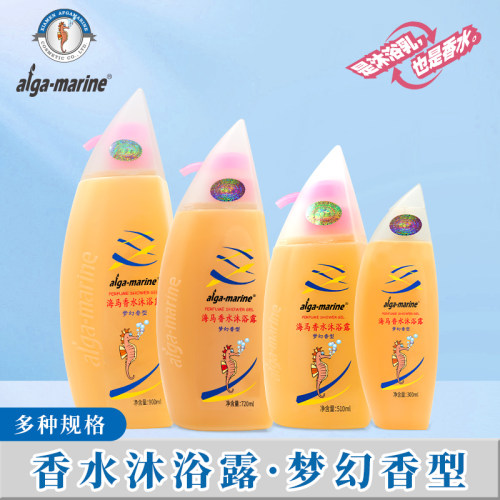 梦幻香水温和深层清洁舒缓沐浴乳