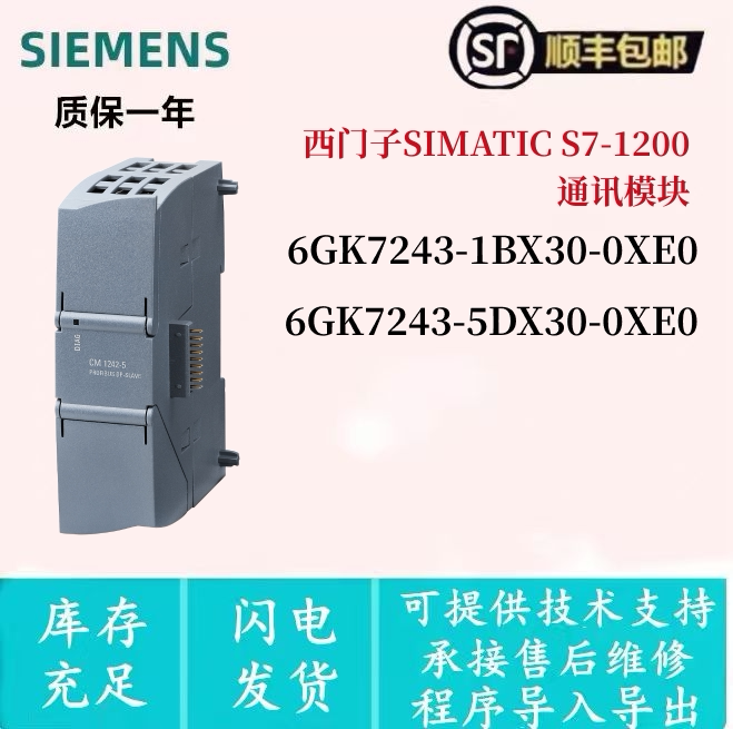 6GK7243-1BX30-0XE0/6GK7243-5DX30-0XE0 西门子S7-1200模块